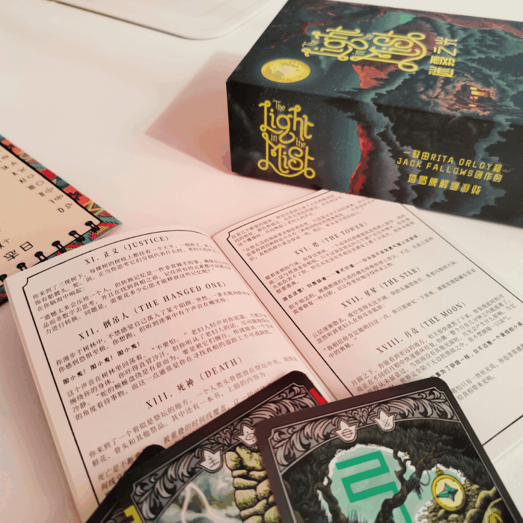 Light in the Mist - Chinese translation